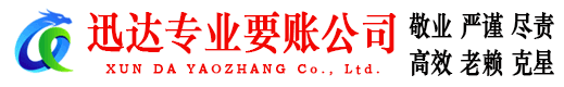 余干讨债公司
