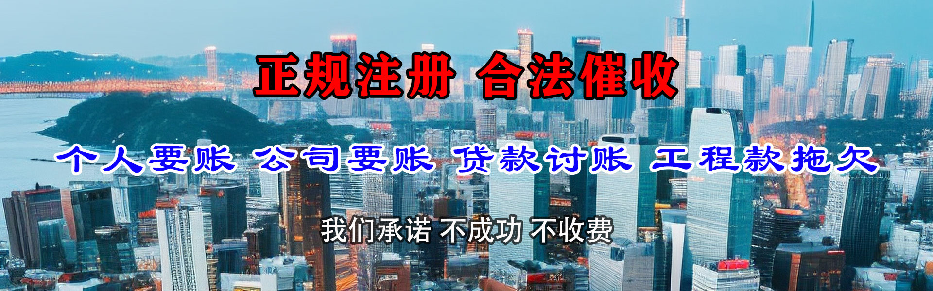 余干迅达追债公司